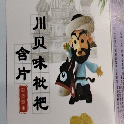 川贝味琵琶含片