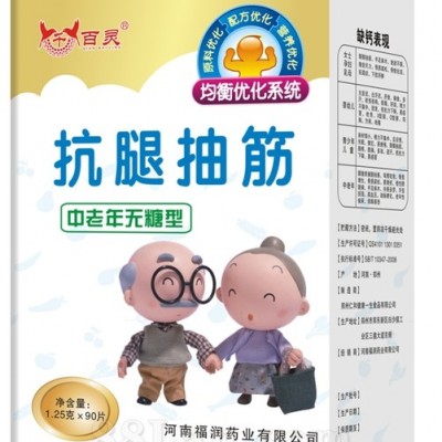 中老年无糖型钙片