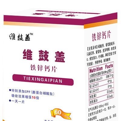 铁锌钙片--A系列
