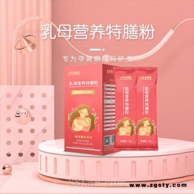 乳母营养特膳粉