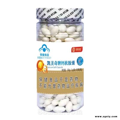 凯美奇牌钙软胶囊 100粒