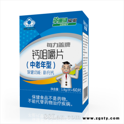 每力盖牌钙咀嚼片（中老年型）