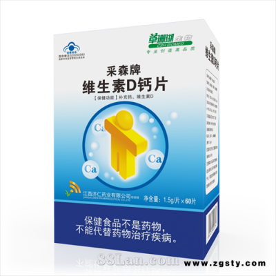 采森牌维生素D钙片