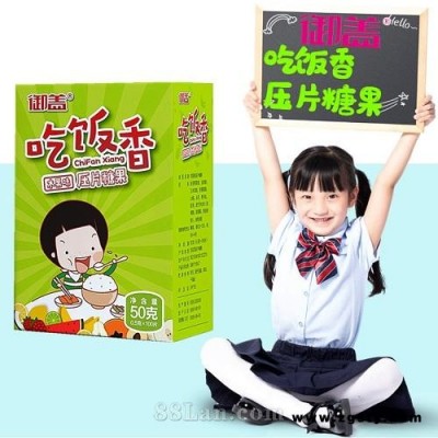 吃饭香压片糖果