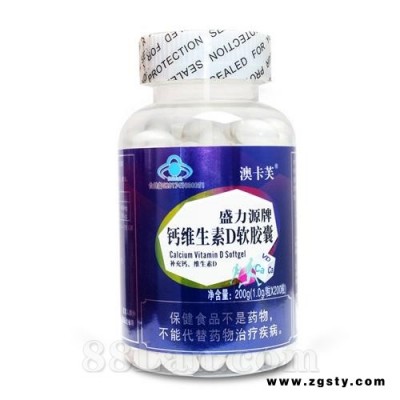 盛力源牌钙维生素D软胶囊  200粒