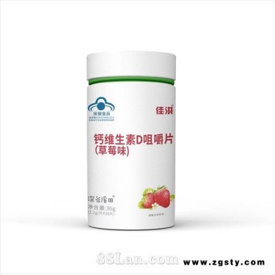 钙维生素D咀嚼片（草莓味）