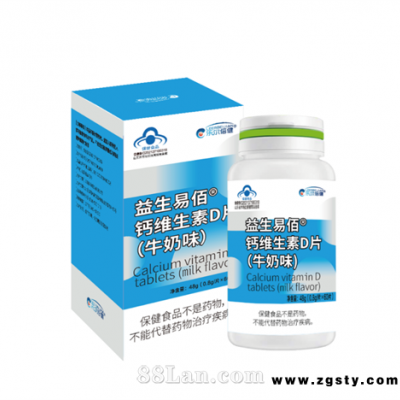 益生易佰钙维生素D软胶囊