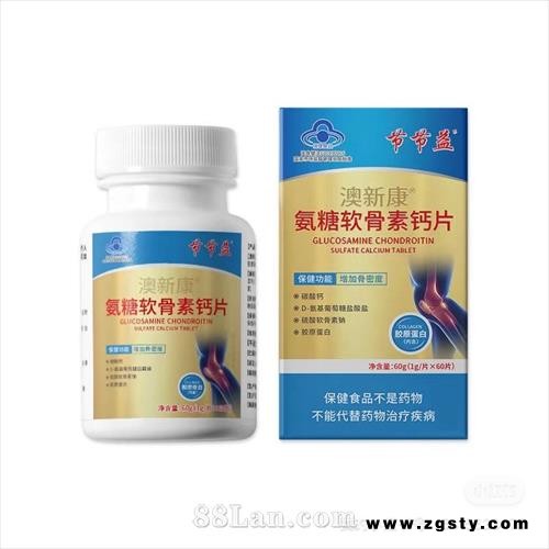 氨糖软骨素钙片