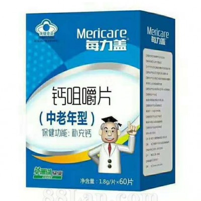 每力钙钙咀嚼片（中老年型）