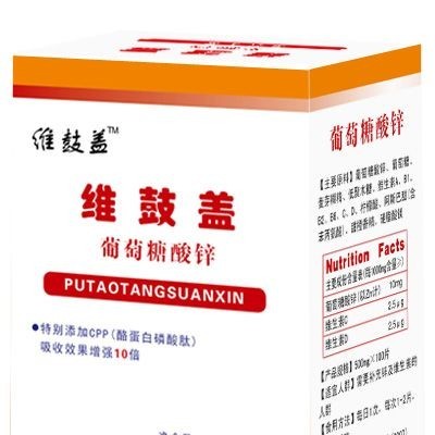 葡萄糖酸锌--A系列