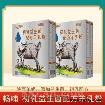 初乳益生菌羊奶粉OEM加工贴牌合作招商