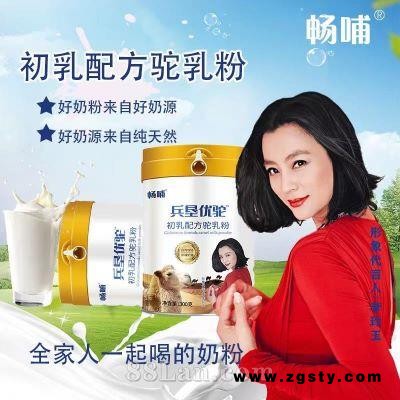 畅哺 兵垦优驼初乳驼奶粉300g罐装 新疆驼奶工厂生产批发