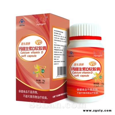 补钙产品源头厂家OEM贴牌代工钙维生素D软胶囊