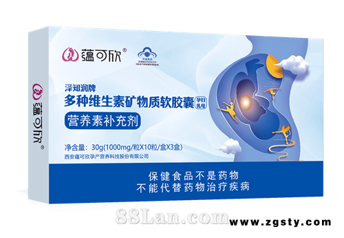 蕴可欣多种维生素矿物质软胶囊