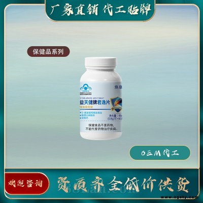 君逸片正规保健品批发