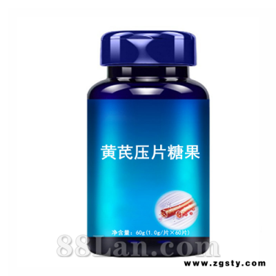 黄芪压片糖果oem代工 片剂加工