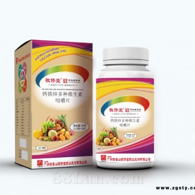 白云山敬修堂钙铁锌多种维生素咀嚼片压片糖果