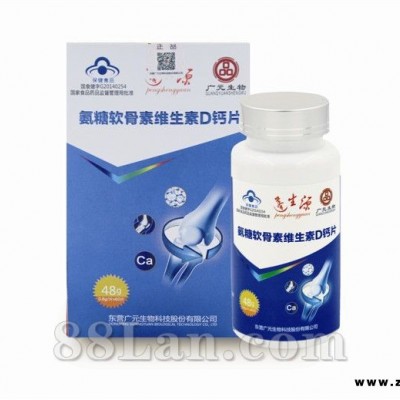 氨糖软骨素维生素D钙片