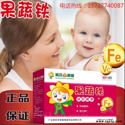 葵花芝婴童 果蔬铁宝宝乳铁铁锌凝胶糖果