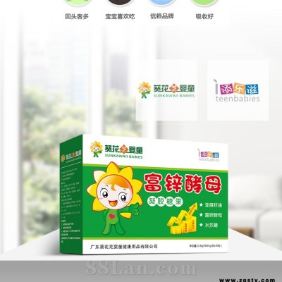葵花芝婴童 富锌酵母凝胶糖果