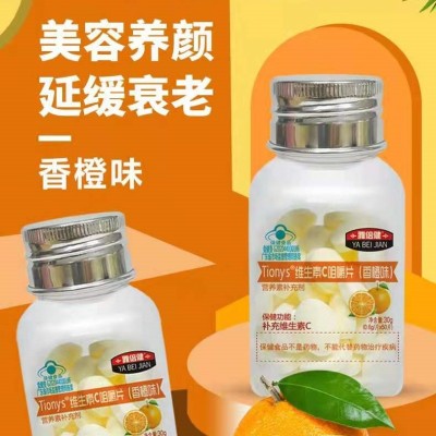 维生素C咀嚼片（香橙味）