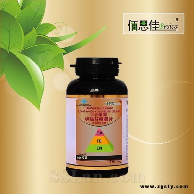 钙铁锌咀嚼片—佰思佳系列