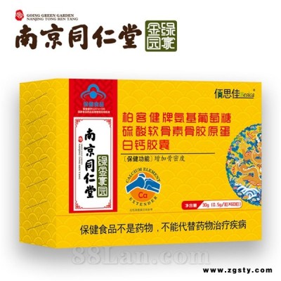 氨基葡萄糖硫酸软骨素骨胶原蛋白钙胶囊