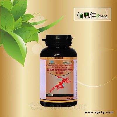 氨基葡萄糖硫酸软骨素钙胶囊—佰思佳系列