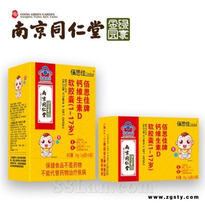 佰思佳牌钙维生素D软胶囊（1-17岁）