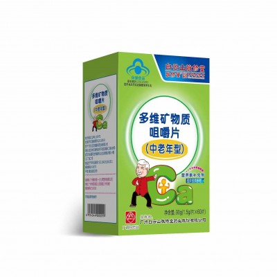 白云山敬修堂多维矿物质咀嚼片（中老年型）