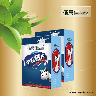 牛乳钙片60片装盒装