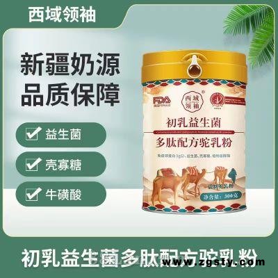畅哺 初乳益生菌多肽配方驼奶粉 成人儿童中老年学生女士驼奶粉 新疆生产 益生菌 多肽