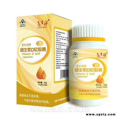 蓬生源牌蓝帽产品维生素D软胶囊OEM贴牌代工