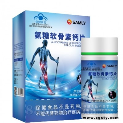 氨糖软骨素钙片