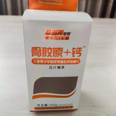 骨胶原+钙（儿童青少年型黄）