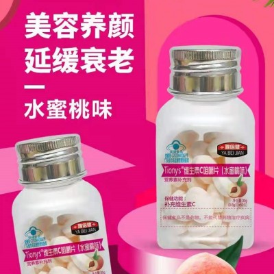 维生素C咀嚼片（水蜜桃味）