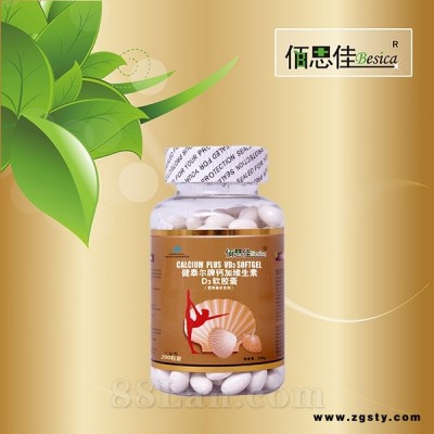 钙加维生素D3软胶囊 200粒—佰思佳系列