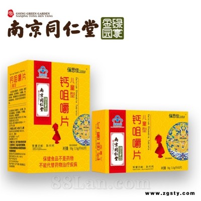 钙咀嚼片儿童型