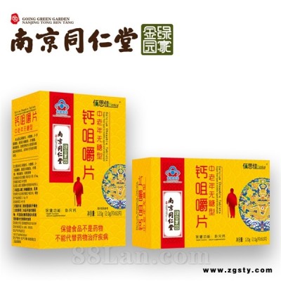 钙咀嚼片(中老年无糖型）