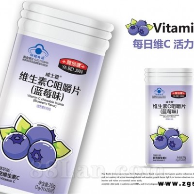 维生素C咀嚼片（蓝莓味）