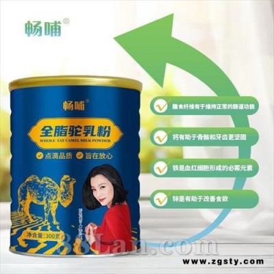 新疆新天雪畅哺全脂驼乳粉