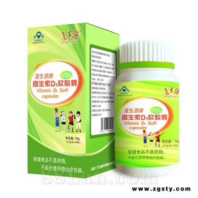 蓬生源牌维生素D3软胶囊