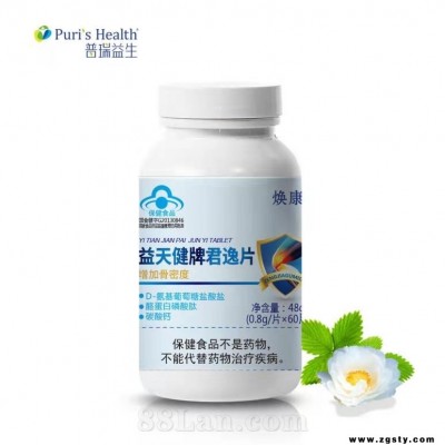 益天健牌君逸片 60片装