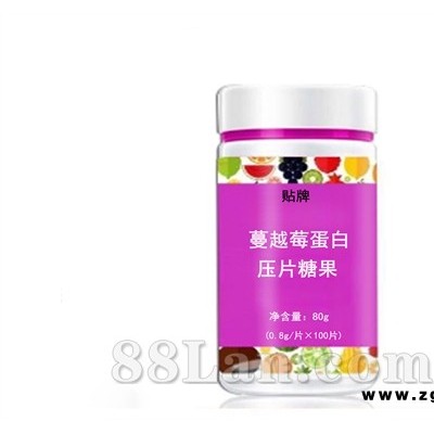 蔓越莓蛋白压片糖果定制厂家 片剂代加工