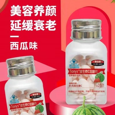 维生素C咀嚼片（西瓜味）