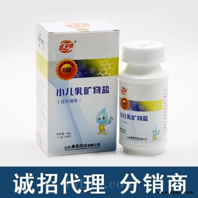 儿童乳矿物盐 维生素C片 益生菌粉 成人VC咀嚼片oem贴牌代加工