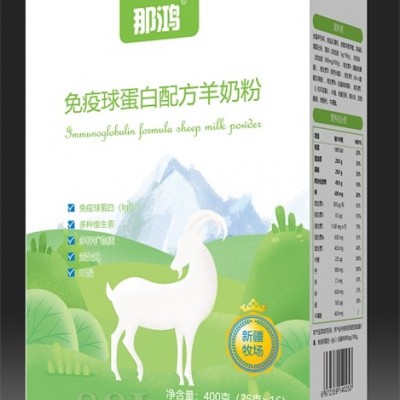 免疫球蛋白羊奶粉