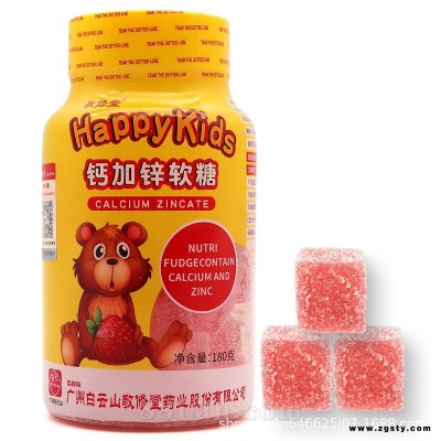 白云山敬修堂钙加锌软糖