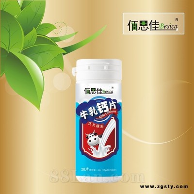 牛乳钙片压片糖果