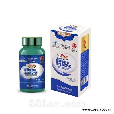 蓬生源牌氨糖维生素D钙片oem贴牌代工